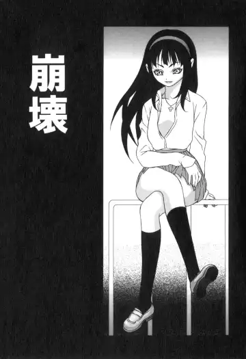 [Sasamine Hidetoshi] Inwai Fhentai - Page 122