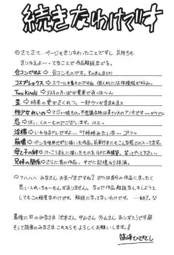 [Sasamine Hidetoshi] Inwai Fhentai - Page 163