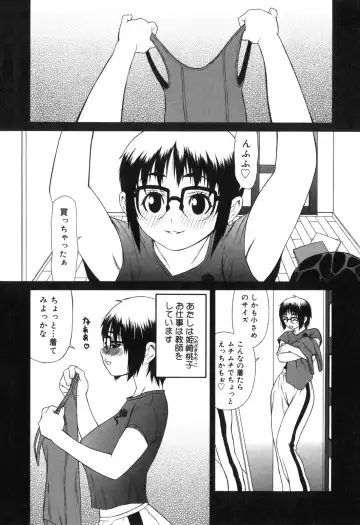[Sasamine Hidetoshi] Inwai Fhentai - Page 23