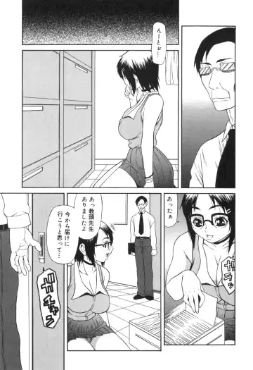 [Sasamine Hidetoshi] Inwai Fhentai - Page 28
