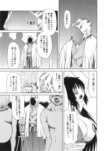 [Sasamine Hidetoshi] Inwai Fhentai - Page 94