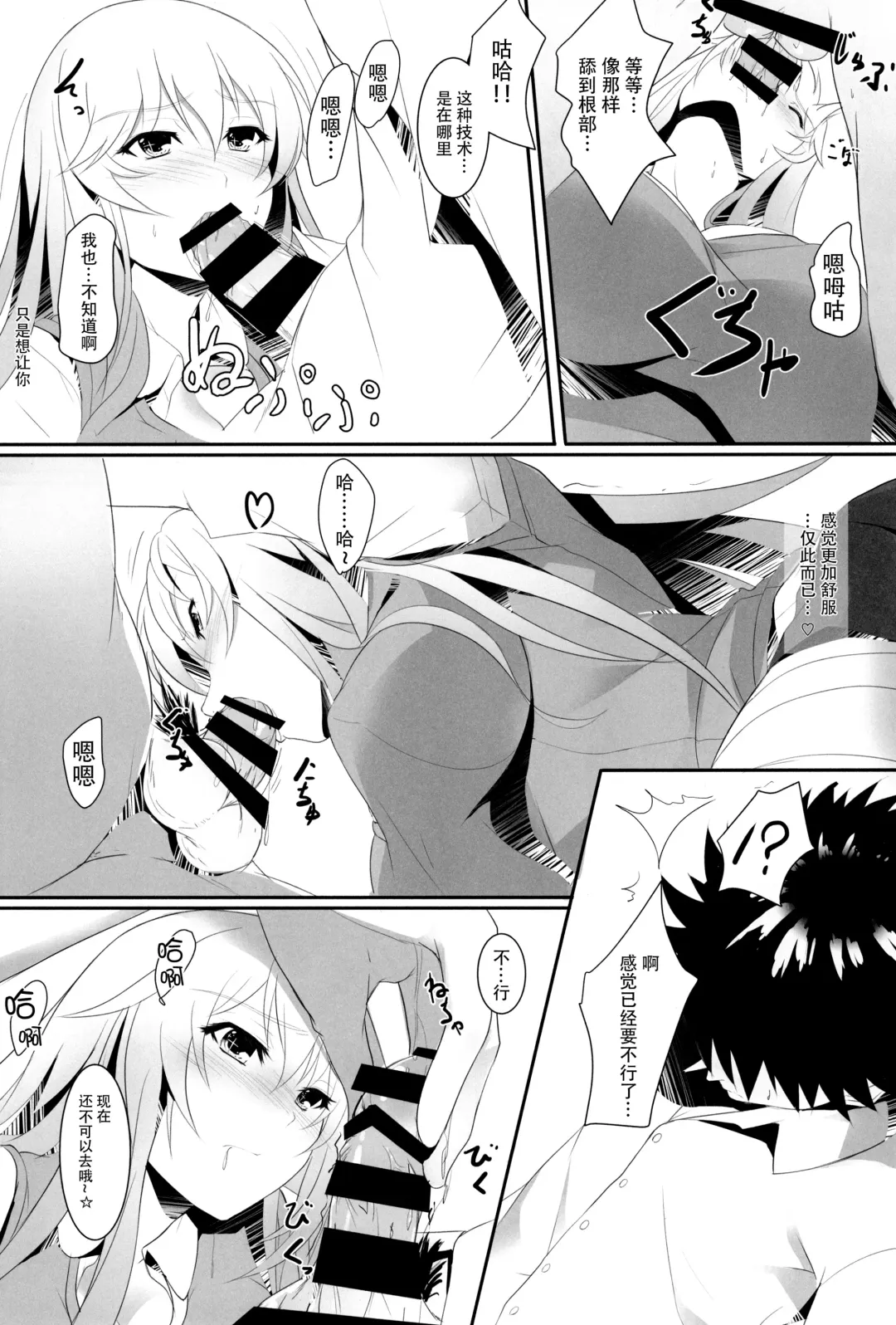 [Homu] Toaru Misaki no Delusion Fhentai - Page 13