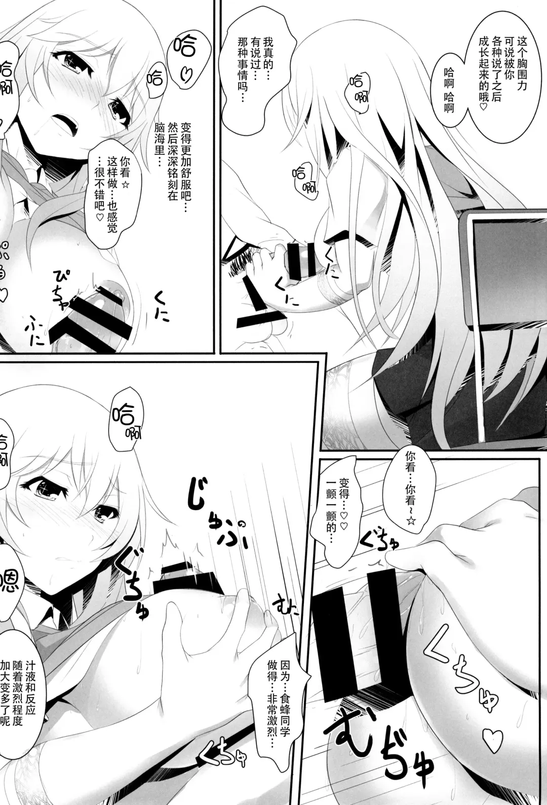 [Homu] Toaru Misaki no Delusion Fhentai - Page 15