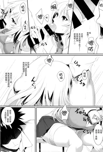[Homu] Toaru Misaki no Delusion Fhentai - Page 12
