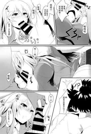 [Homu] Toaru Misaki no Delusion Fhentai - Page 13