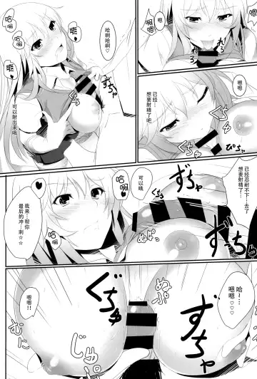 [Homu] Toaru Misaki no Delusion Fhentai - Page 16