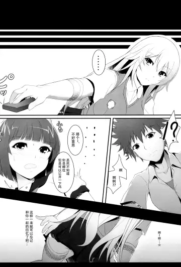 [Homu] Toaru Misaki no Delusion Fhentai - Page 29