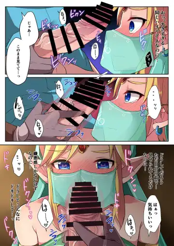 [Runrun] Josou Yuusha wa Ecchi na Onegai ga Kotowarenai Fhentai - Page 4