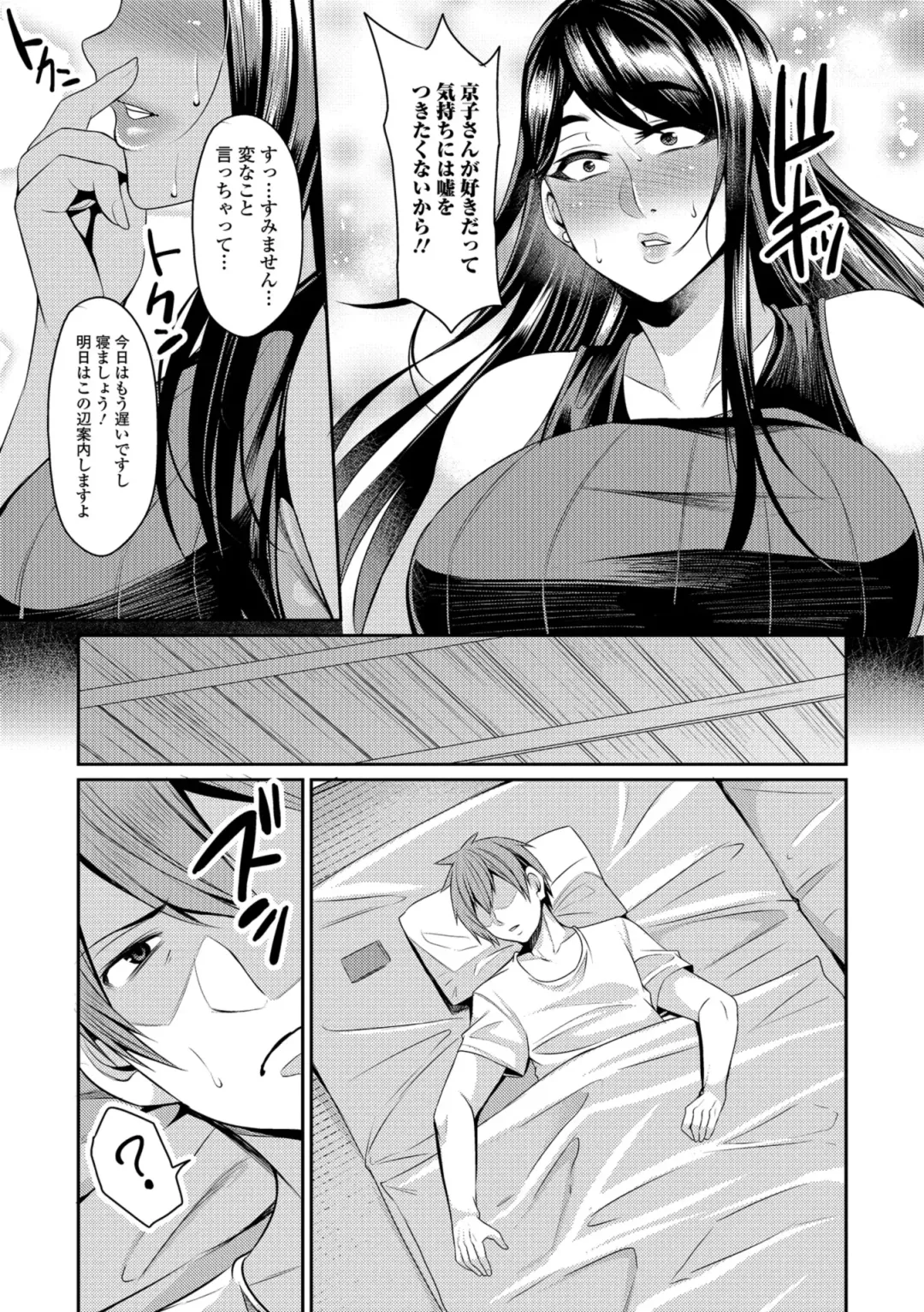 [Nishida Megane] Tsuma Chichi Temptation Fhentai - Page 103