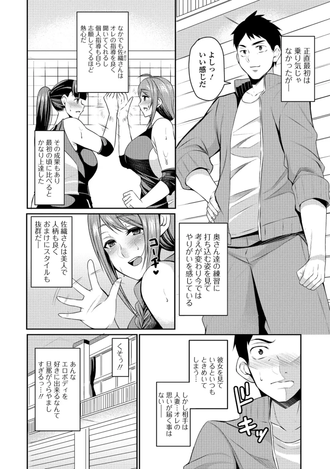 [Nishida Megane] Tsuma Chichi Temptation Fhentai - Page 118