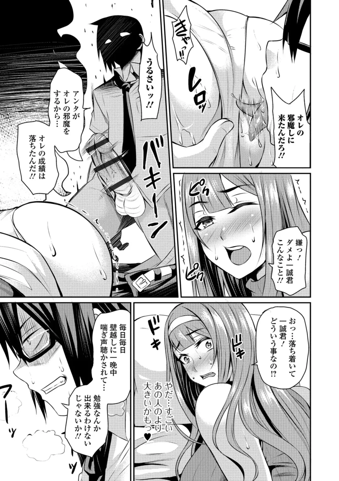 [Nishida Megane] Tsuma Chichi Temptation Fhentai - Page 137