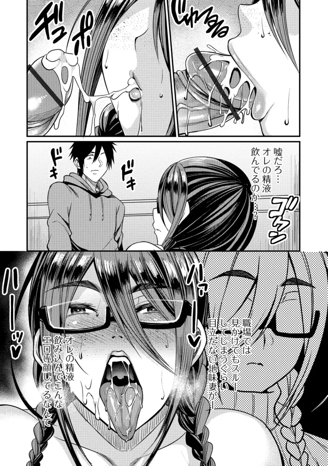[Nishida Megane] Tsuma Chichi Temptation Fhentai - Page 14