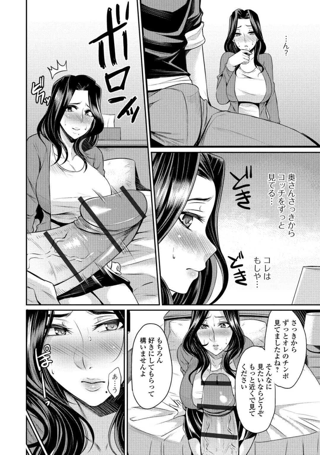 [Nishida Megane] Tsuma Chichi Temptation Fhentai - Page 152