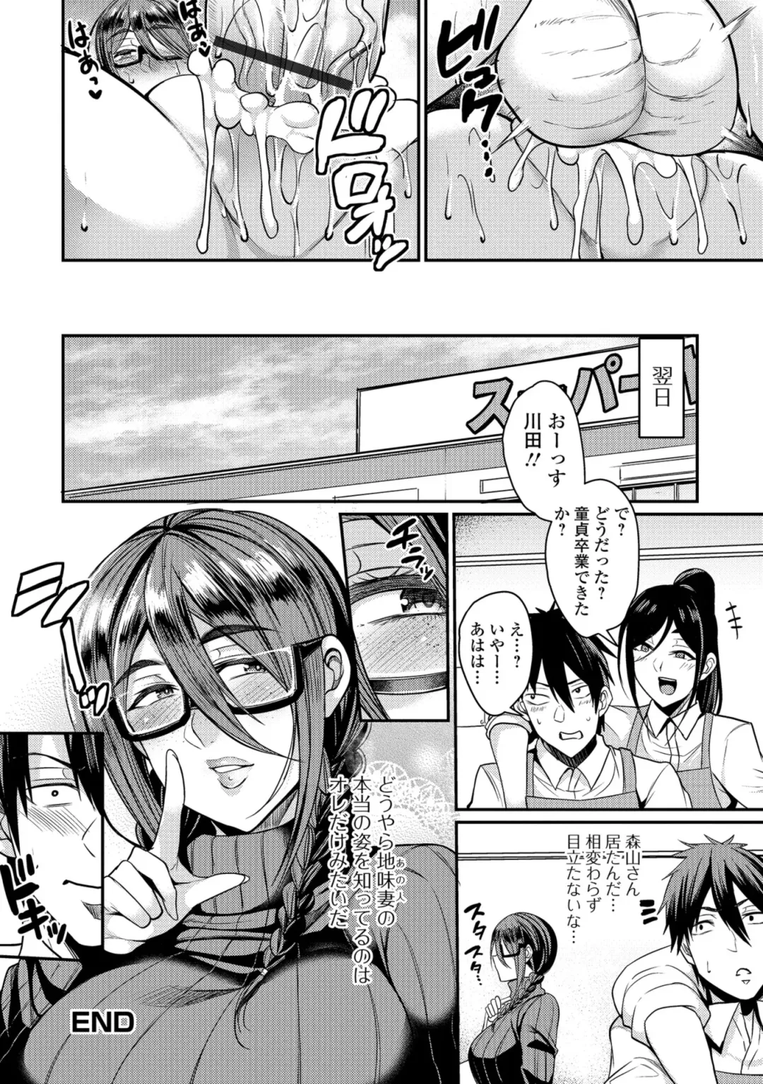 [Nishida Megane] Tsuma Chichi Temptation Fhentai - Page 20