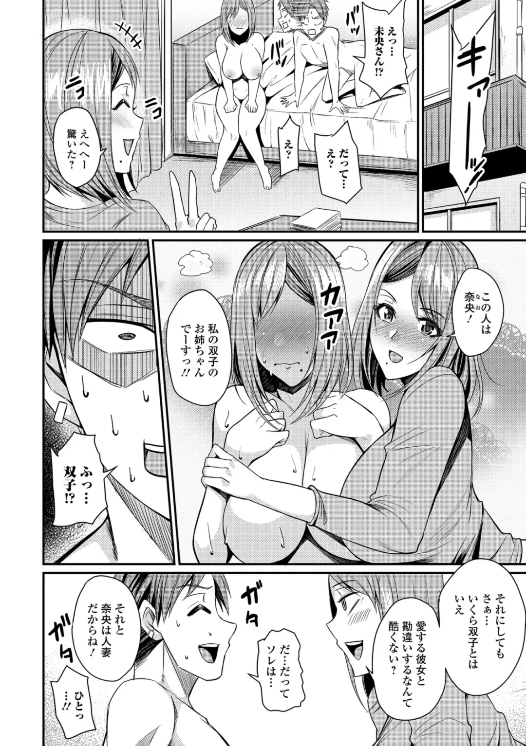 [Nishida Megane] Tsuma Chichi Temptation Fhentai - Page 32