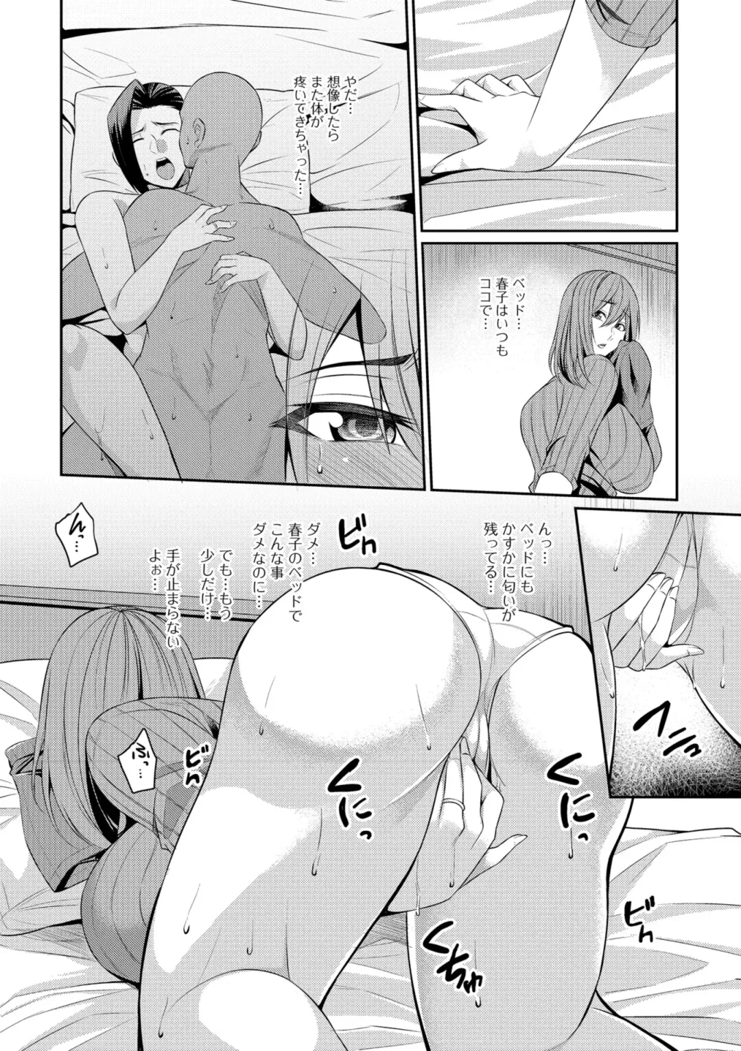 [Nishida Megane] Tsuma Chichi Temptation Fhentai - Page 40