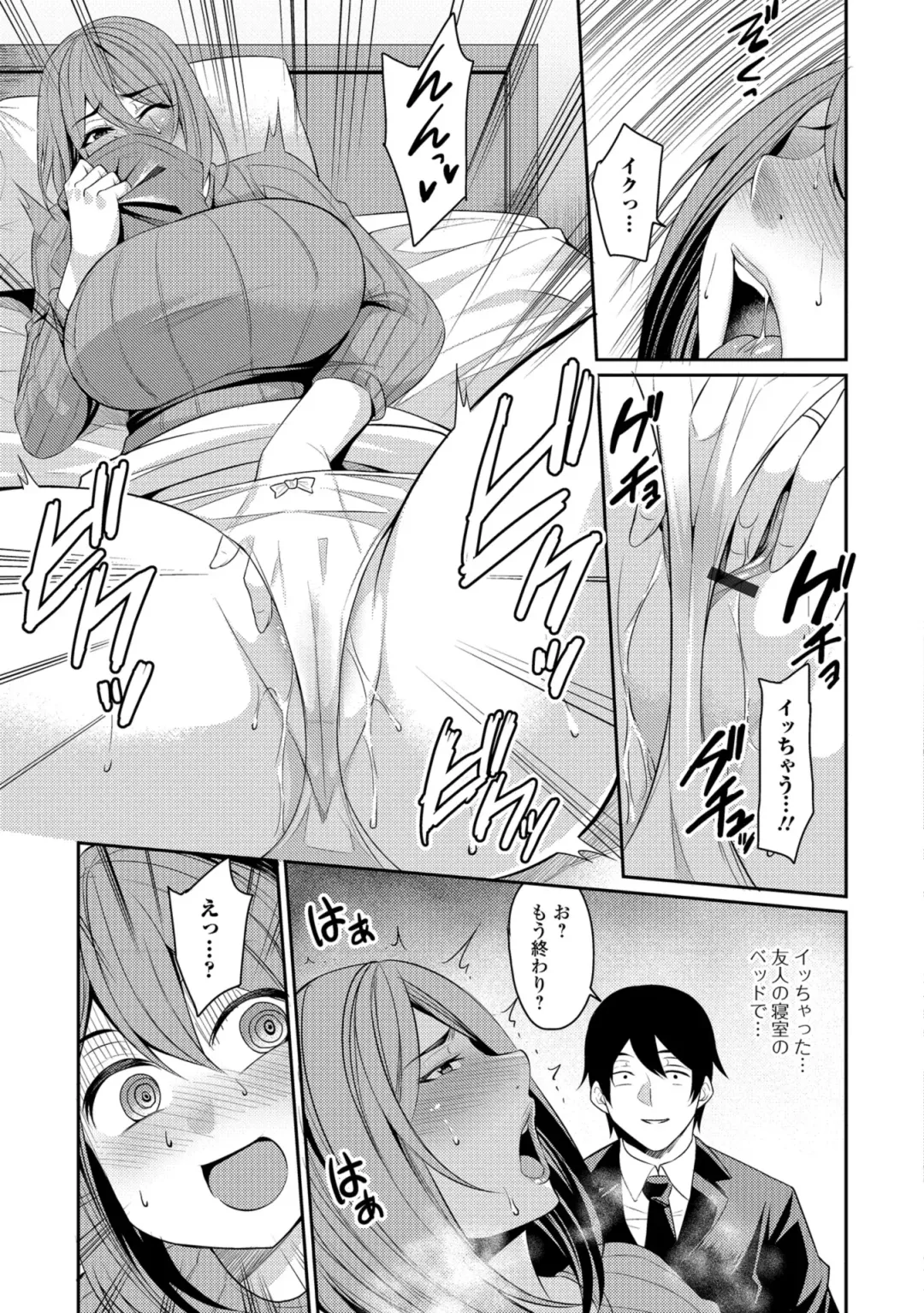 [Nishida Megane] Tsuma Chichi Temptation Fhentai - Page 41