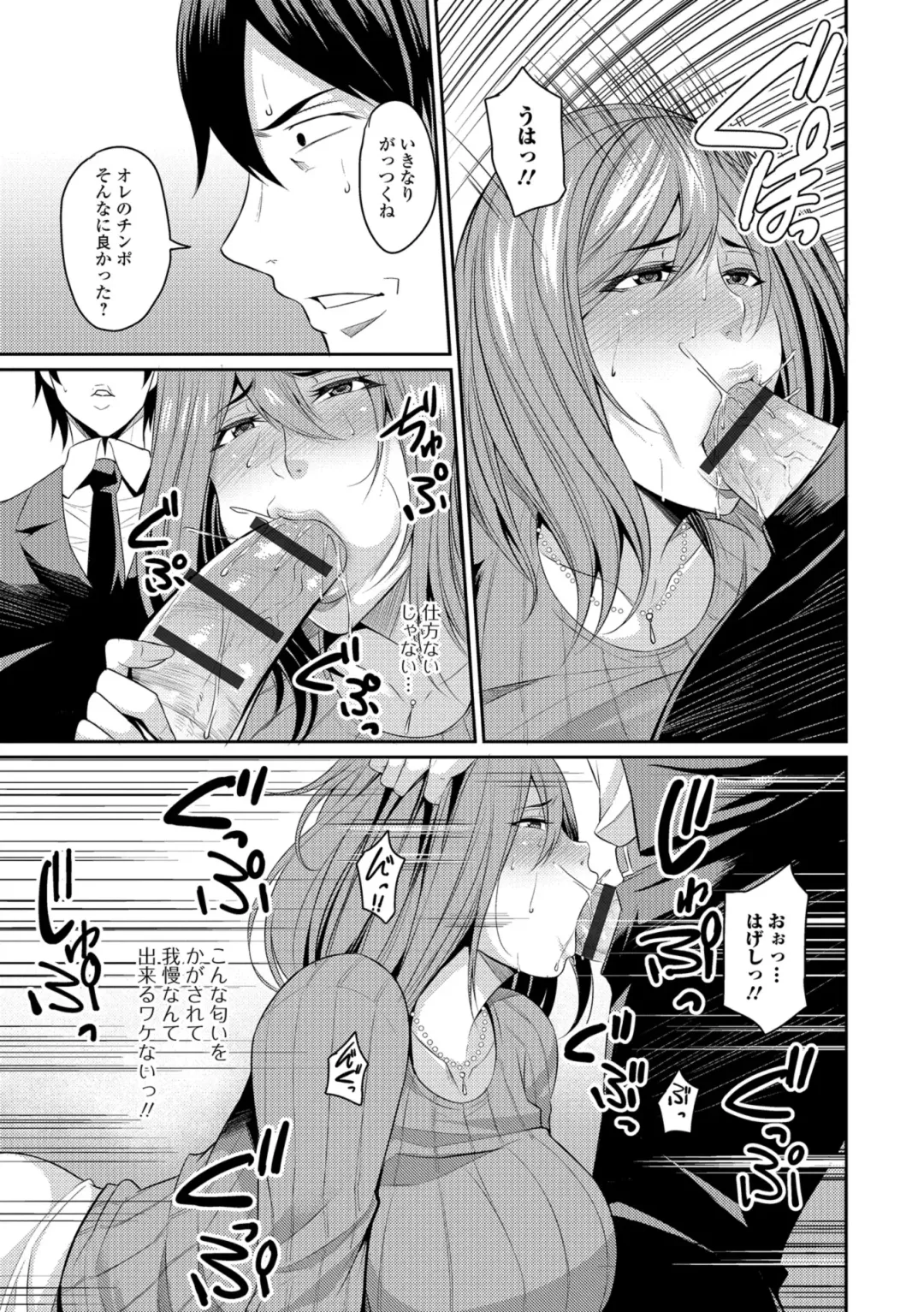 [Nishida Megane] Tsuma Chichi Temptation Fhentai - Page 43