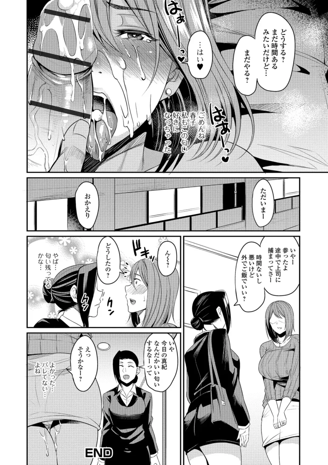 [Nishida Megane] Tsuma Chichi Temptation Fhentai - Page 52