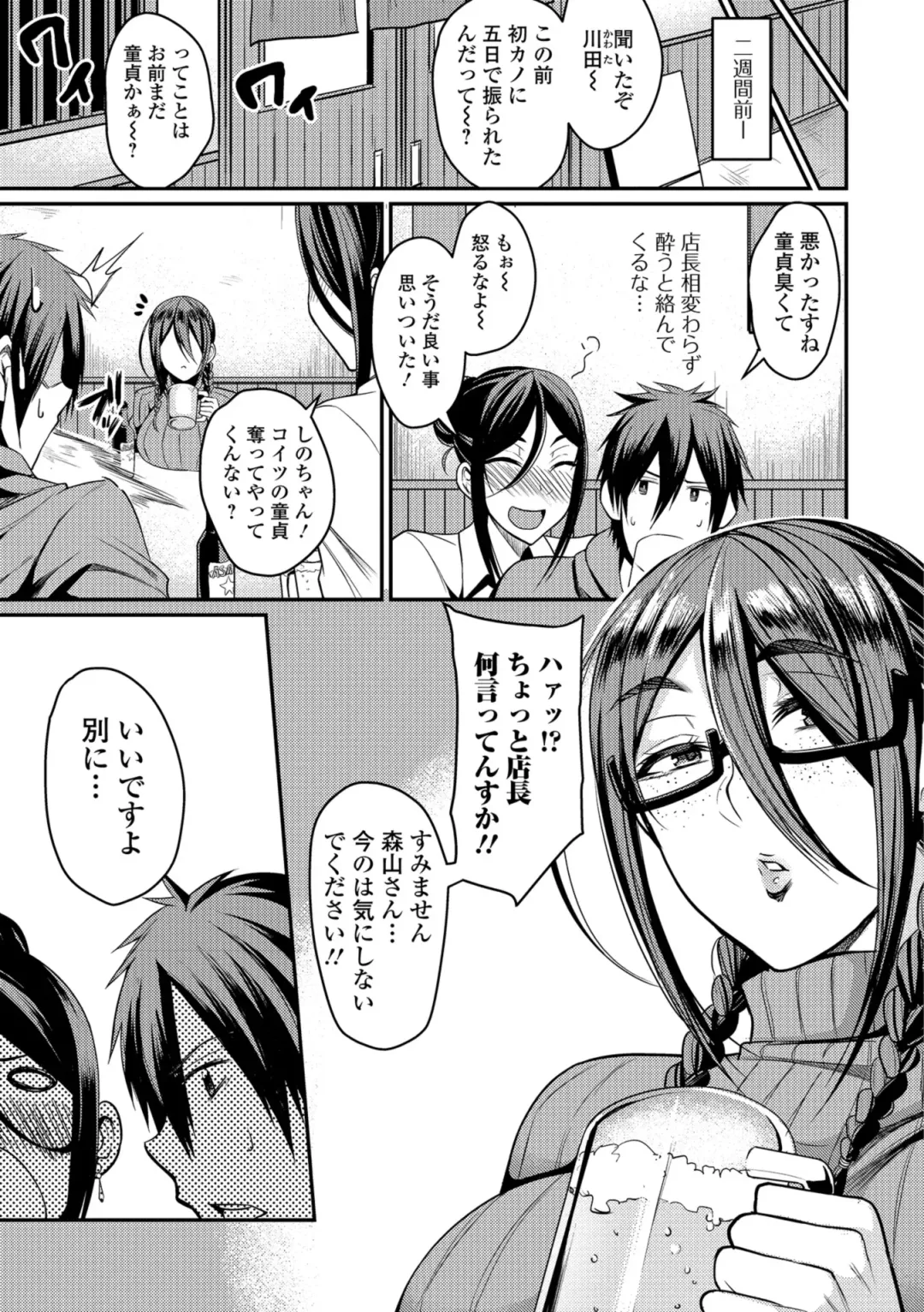 [Nishida Megane] Tsuma Chichi Temptation Fhentai - Page 7