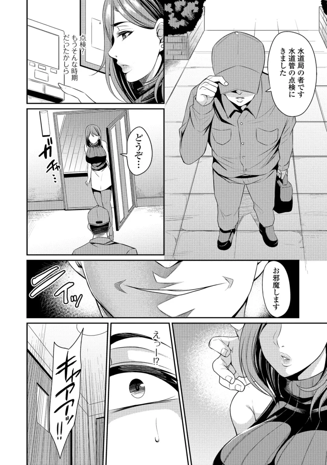 [Nishida Megane] Tsuma Chichi Temptation Fhentai - Page 70