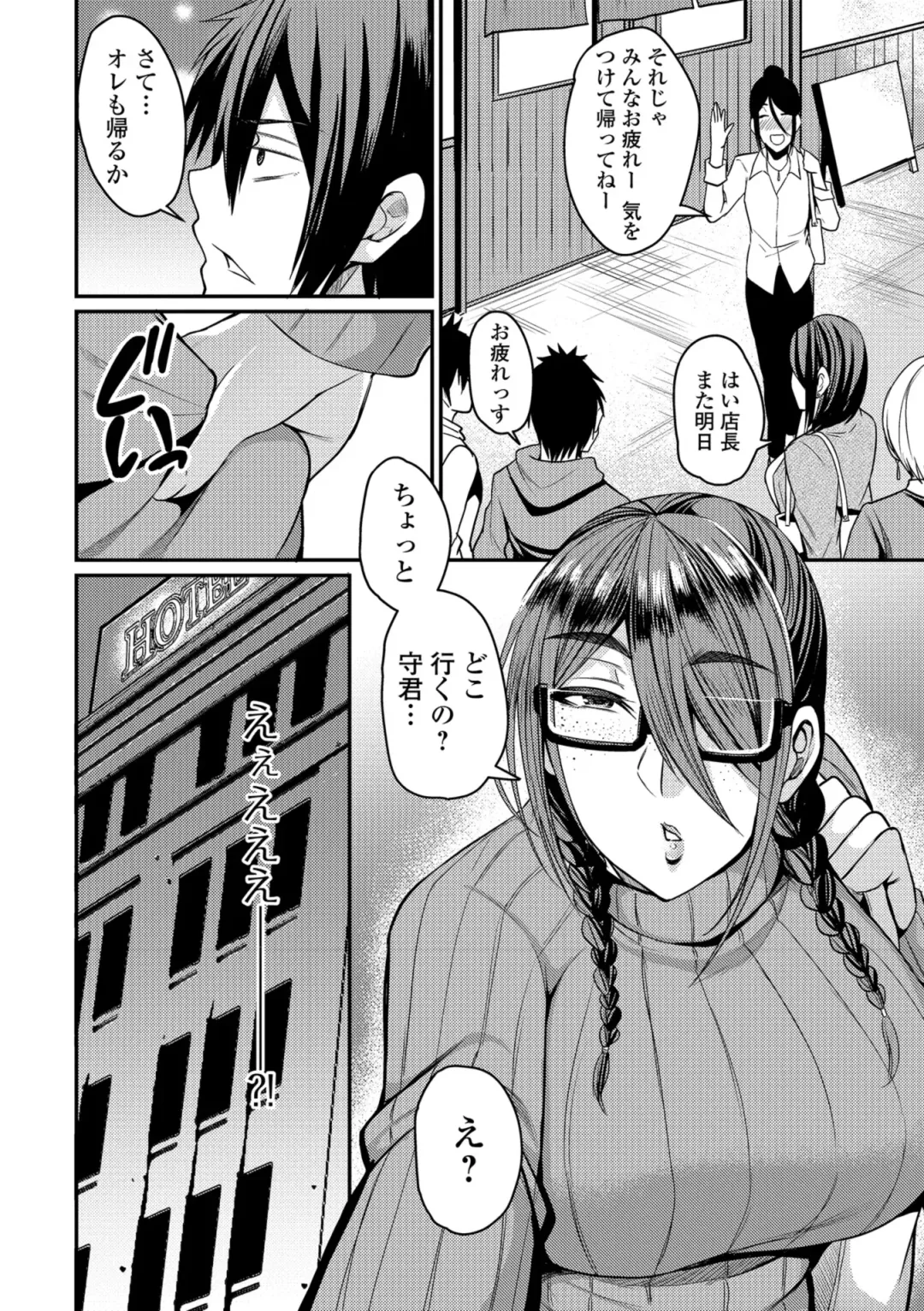[Nishida Megane] Tsuma Chichi Temptation Fhentai - Page 8