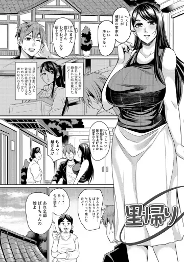 [Nishida Megane] Tsuma Chichi Temptation Fhentai - Page 101