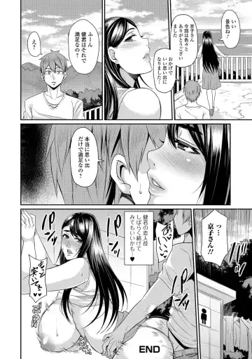 [Nishida Megane] Tsuma Chichi Temptation Fhentai - Page 116