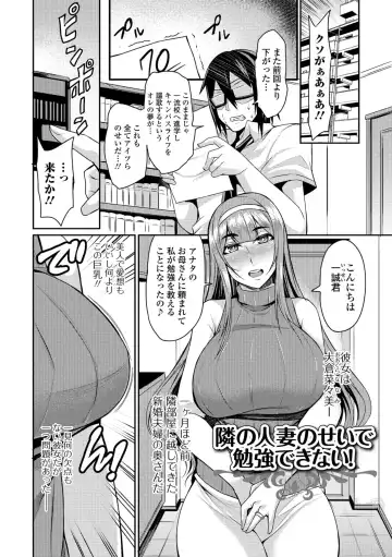 [Nishida Megane] Tsuma Chichi Temptation Fhentai - Page 133