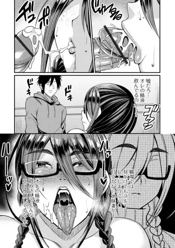 [Nishida Megane] Tsuma Chichi Temptation Fhentai - Page 14
