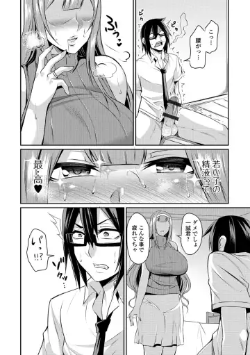 [Nishida Megane] Tsuma Chichi Temptation Fhentai - Page 144