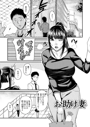 [Nishida Megane] Tsuma Chichi Temptation Fhentai - Page 165