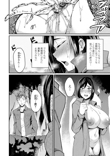 [Nishida Megane] Tsuma Chichi Temptation Fhentai - Page 186
