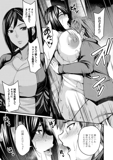 [Nishida Megane] Tsuma Chichi Temptation Fhentai - Page 193