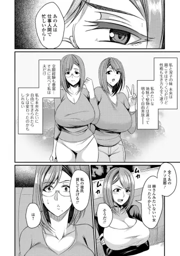 [Nishida Megane] Tsuma Chichi Temptation Fhentai - Page 22