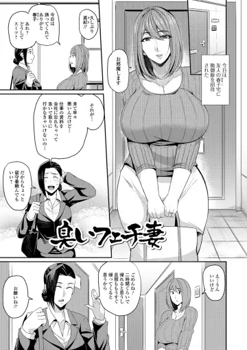 [Nishida Megane] Tsuma Chichi Temptation Fhentai - Page 37