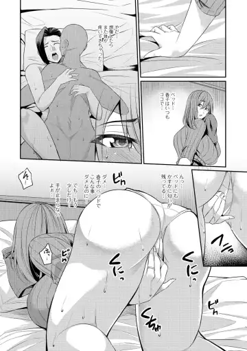 [Nishida Megane] Tsuma Chichi Temptation Fhentai - Page 40