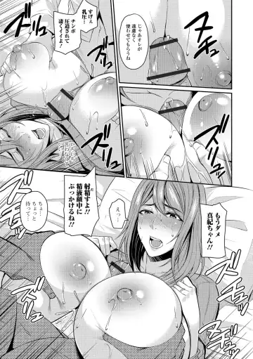 [Nishida Megane] Tsuma Chichi Temptation Fhentai - Page 45