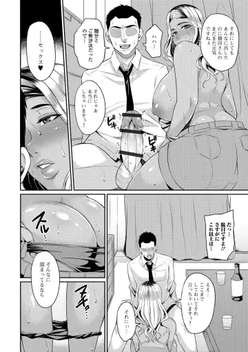 [Nishida Megane] Tsuma Chichi Temptation Fhentai - Page 62