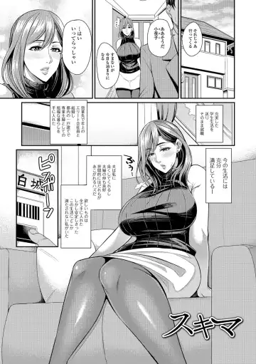 [Nishida Megane] Tsuma Chichi Temptation Fhentai - Page 69