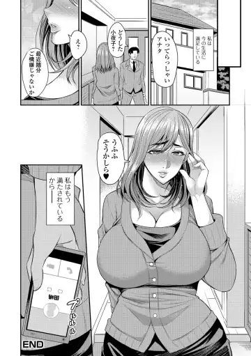 [Nishida Megane] Tsuma Chichi Temptation Fhentai - Page 84