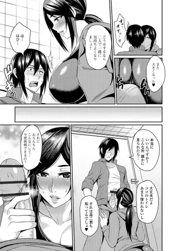 [Nishida Megane] Tsuma Chichi Temptation Fhentai - Page 91