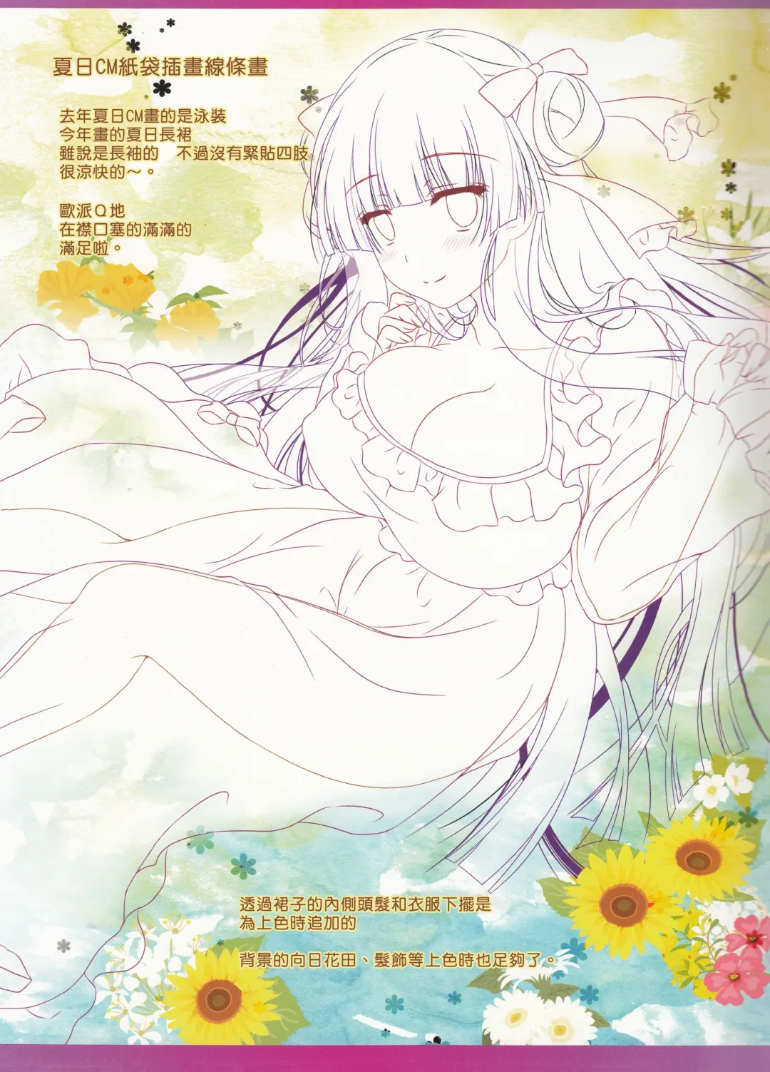 [Itou Seto - Tanno Ran] Ningen ga Inma & Mahoutsukai to Saimin H Suru Houhou | 人類催眠淫魔和魔法使好去H的方法 Fhentai - Page 14