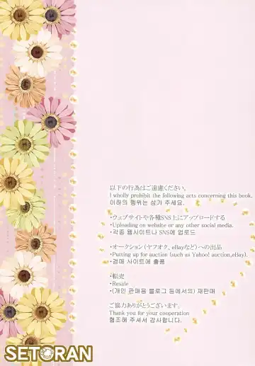 [Itou Seto - Tanno Ran] Ningen ga Inma & Mahoutsukai to Saimin H Suru Houhou | 人類催眠淫魔和魔法使好去H的方法 Fhentai - Page 16