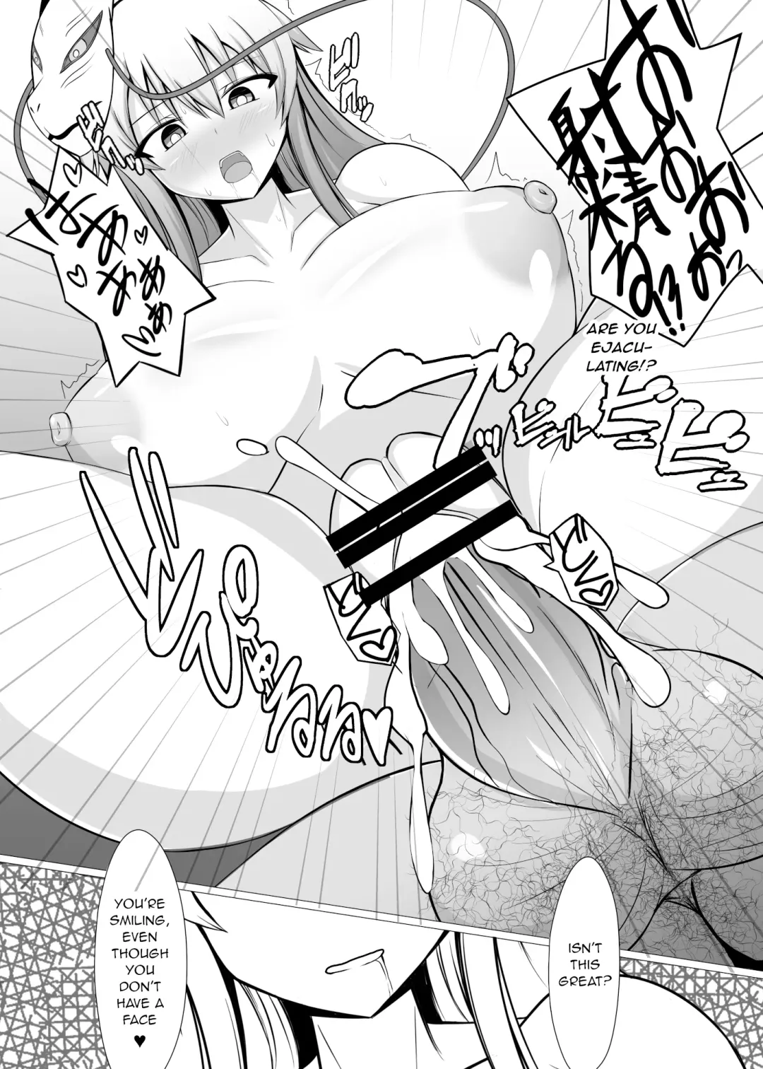 [Muska] Inyoku no Emotion | Emotion of Lust Fhentai - Page 12