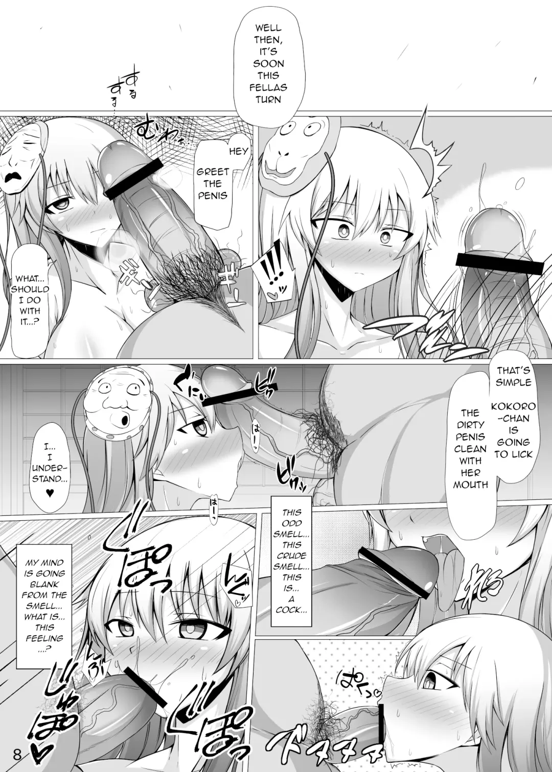[Muska] Inyoku no Emotion | Emotion of Lust Fhentai - Page 7