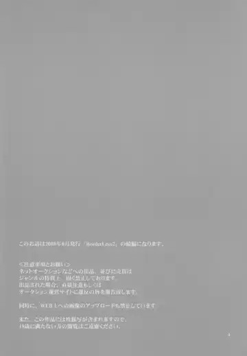 [Yoneda Kou] Borderless 1-3 Fhentai - Page 98