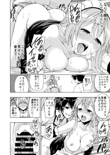 [Mens] Outbreak Harem Fhentai - Page 11