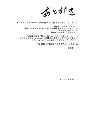 [Mens] Outbreak Harem Fhentai - Page 25