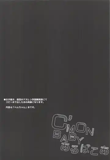 [Maruchang] C'MON BABY Albacore Fhentai - Page 10